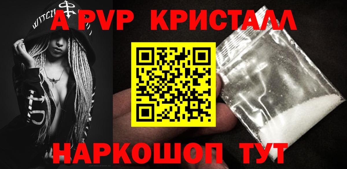 Ачхой-Мартан  A-PVP СК КРИС  Вход с VPN  A PVP кристаллы 