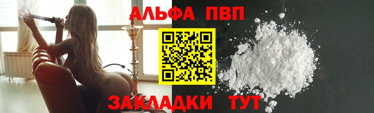 Alpha-PVP Соль Ачхой-Мартан