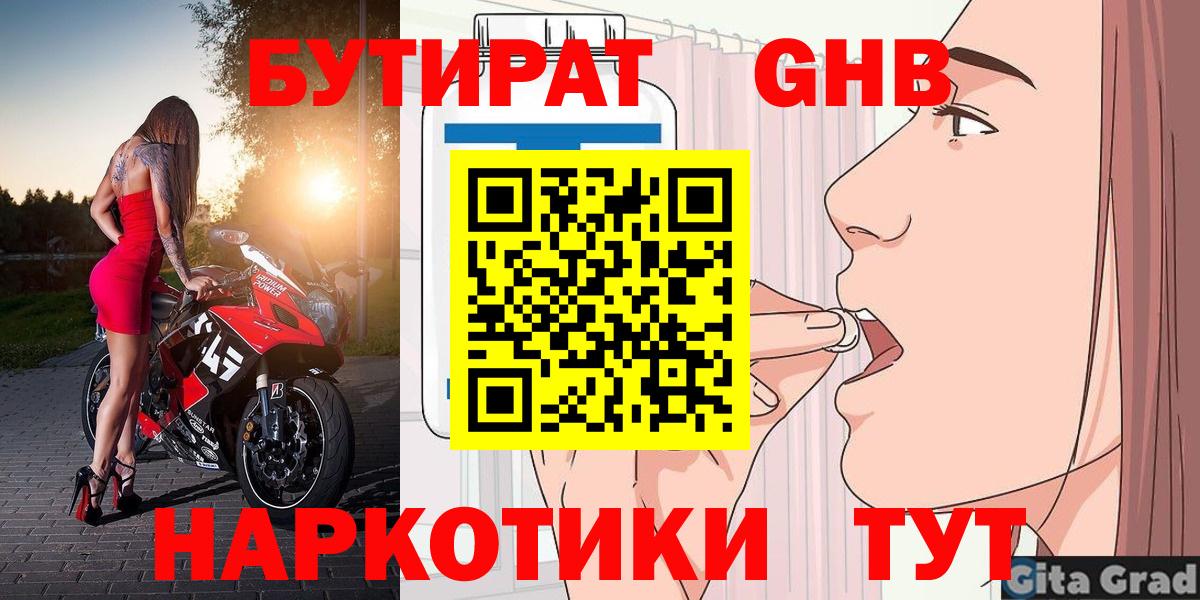 Ачхой-Мартан  Бутират оксана  Вход с VPN 