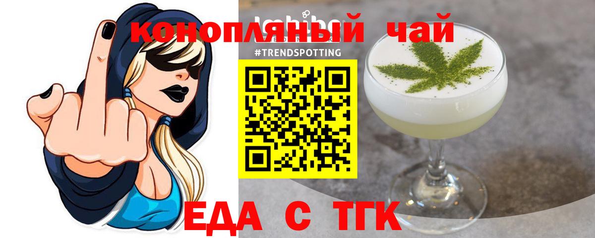 Ачхой-Мартан  Печенье с ТГК конопля  Вход с VPN 