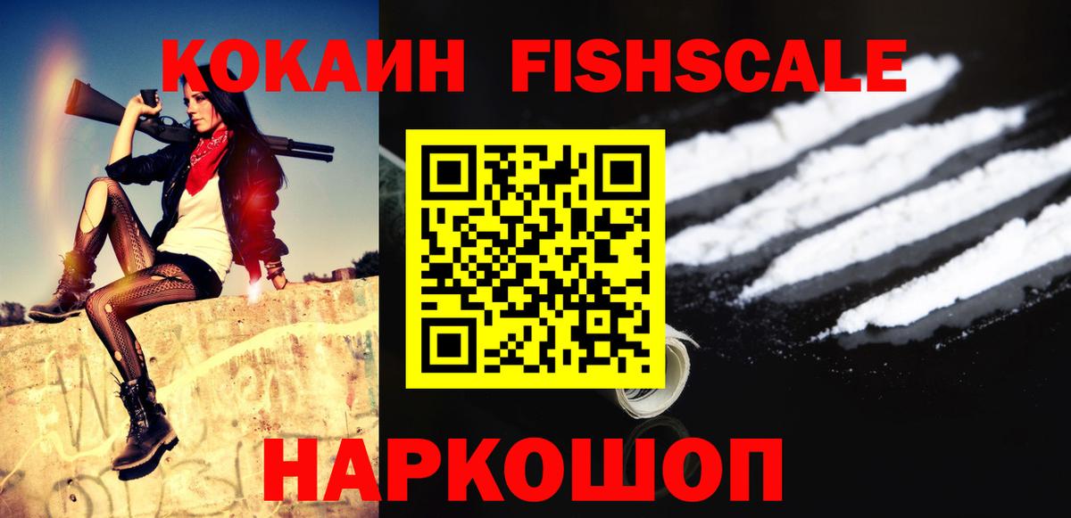 Ачхой-Мартан  COCAIN VHQ  Кокаин  Вход с VPN  КОКАИН 99% 