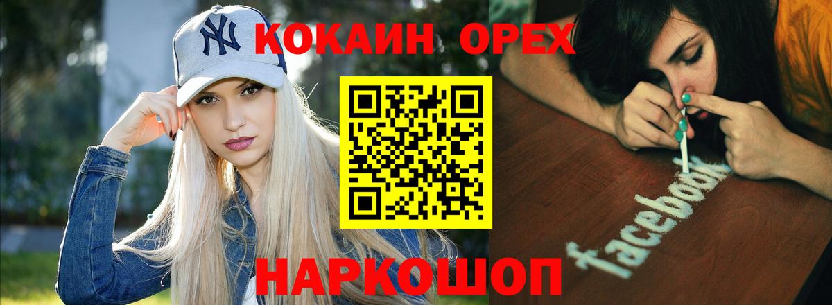 Cocaine Эквадор Ачхой-Мартан