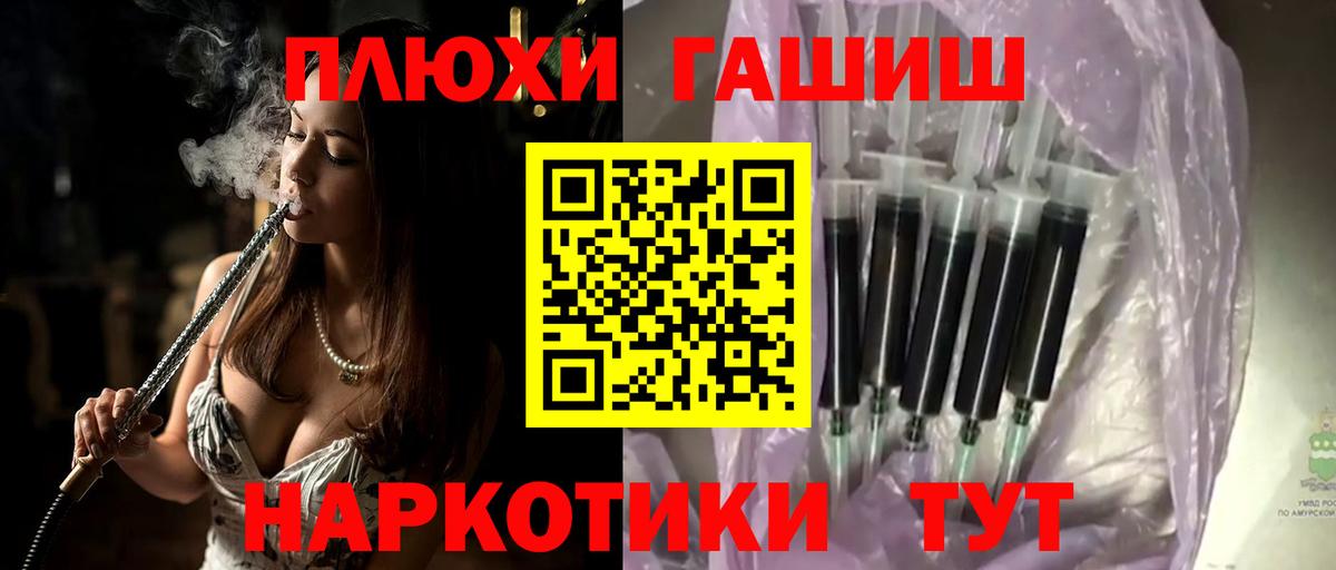 Ачхой-Мартан  ГАШИШ hashish  Вход с VPN 