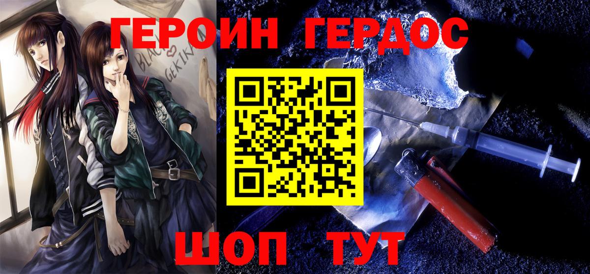 Героин  Героин Афган  Вход с VPN  Ачхой-Мартан 