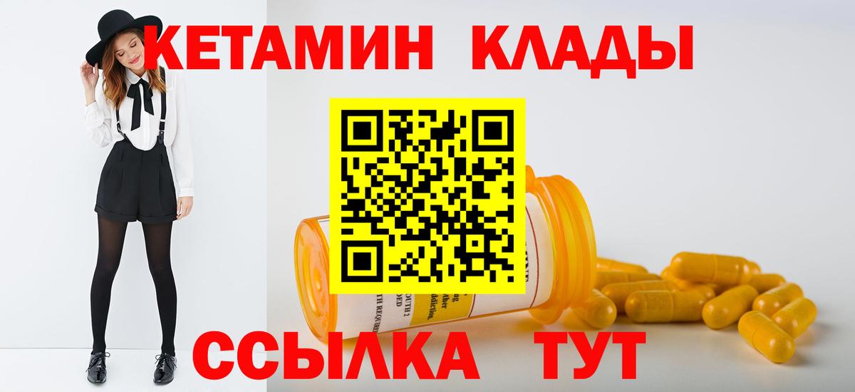 Ачхой-Мартан  КЕТАМИН ketamine  Вход с VPN 