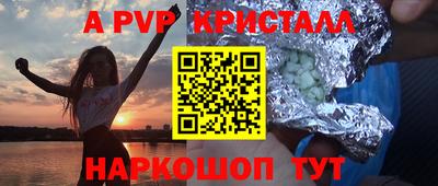 мефедрон Апрелевка
