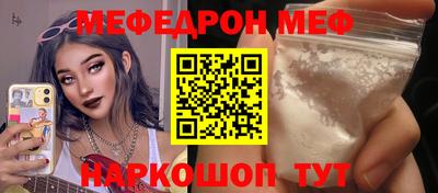 мефедрон Апрелевка