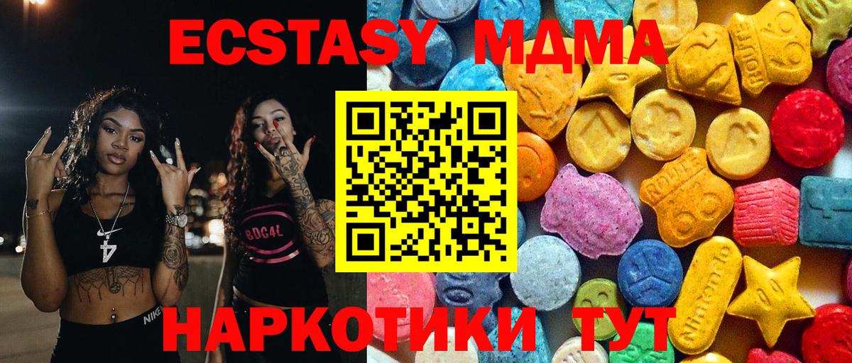 Ачхой-Мартан  MDMA молли  МДМА  Вход с VPN  МДМА молли 