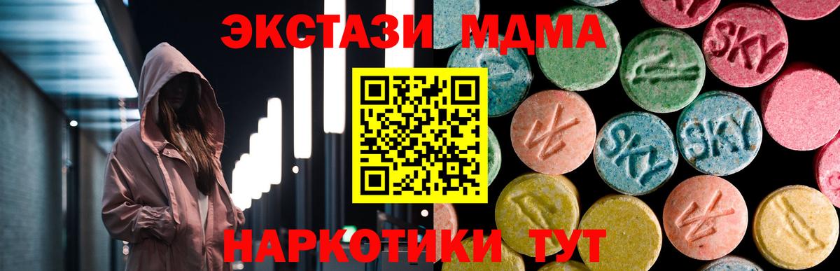 МДМА кристаллы Ачхой-Мартан