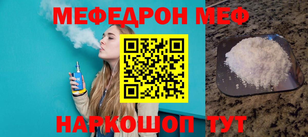 Мефедрон  Мефедрон  Ачхой-Мартан  Вход с VPN  Меф 4 MMC  Меф мяу мяу 