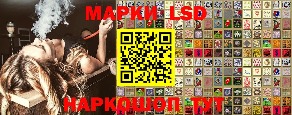 Марки NBOMe 1,8мг Ачхой-Мартан