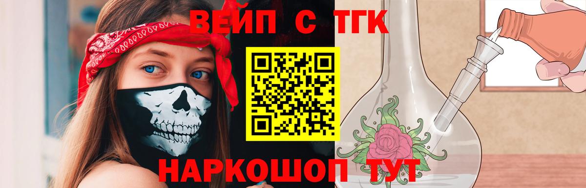 Ачхой-Мартан  Дистиллят ТГК гашишное масло  Вход с VPN  ТГК жижа 
